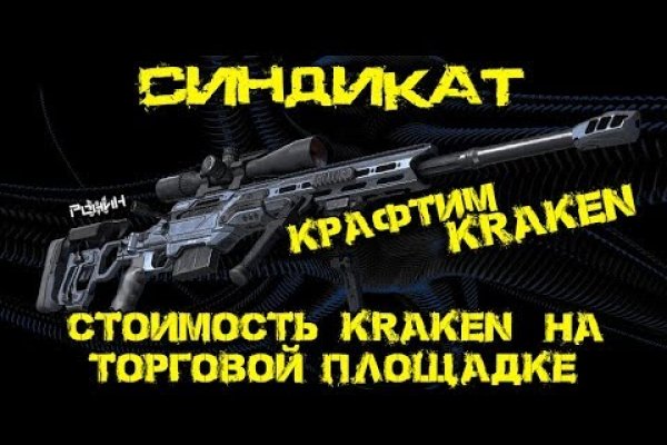 Kraken сайт зеркала
