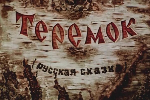 Кракен макет даркнет