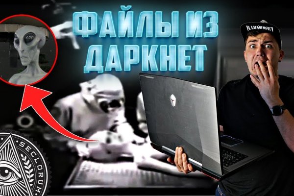 Кракен пишет пользователь не найден
