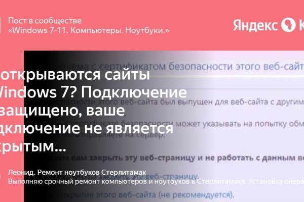 Кракен даркнет зайти